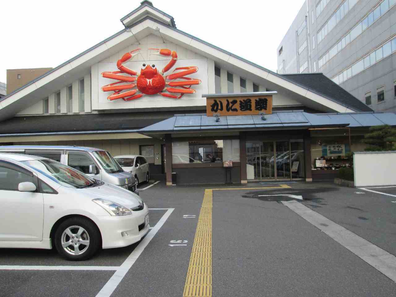 かに道楽 伏見 新堀川店 京都グルメ ぴーさんのブログ