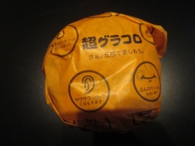 ハンバーガーはやっぱりマクドナルド 京都南インター店 京都グルメ ぴーさんのブログ