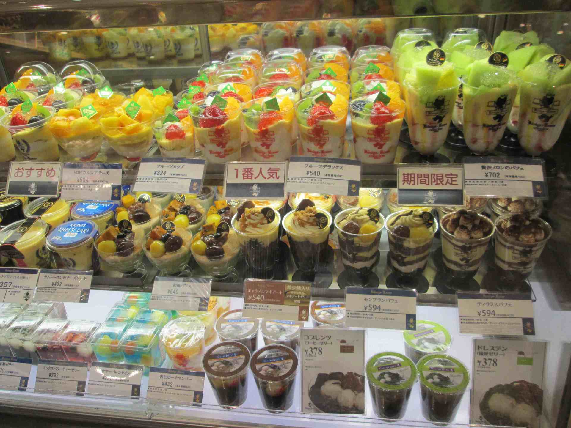 ケーキはケーニヒスクローネ 伊勢丹店で 京都グルメ ぴーさんのブログ