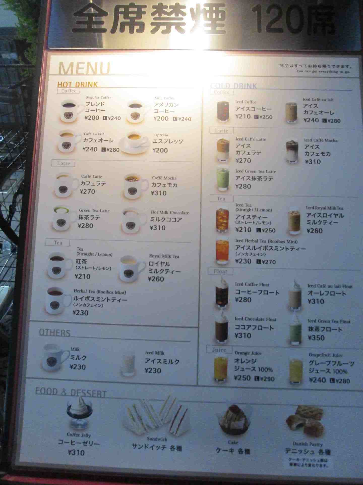 香り芳醇コーヒーはカフェベローチェ 京都駅前店 京都グルメ ぴーさんのブログ