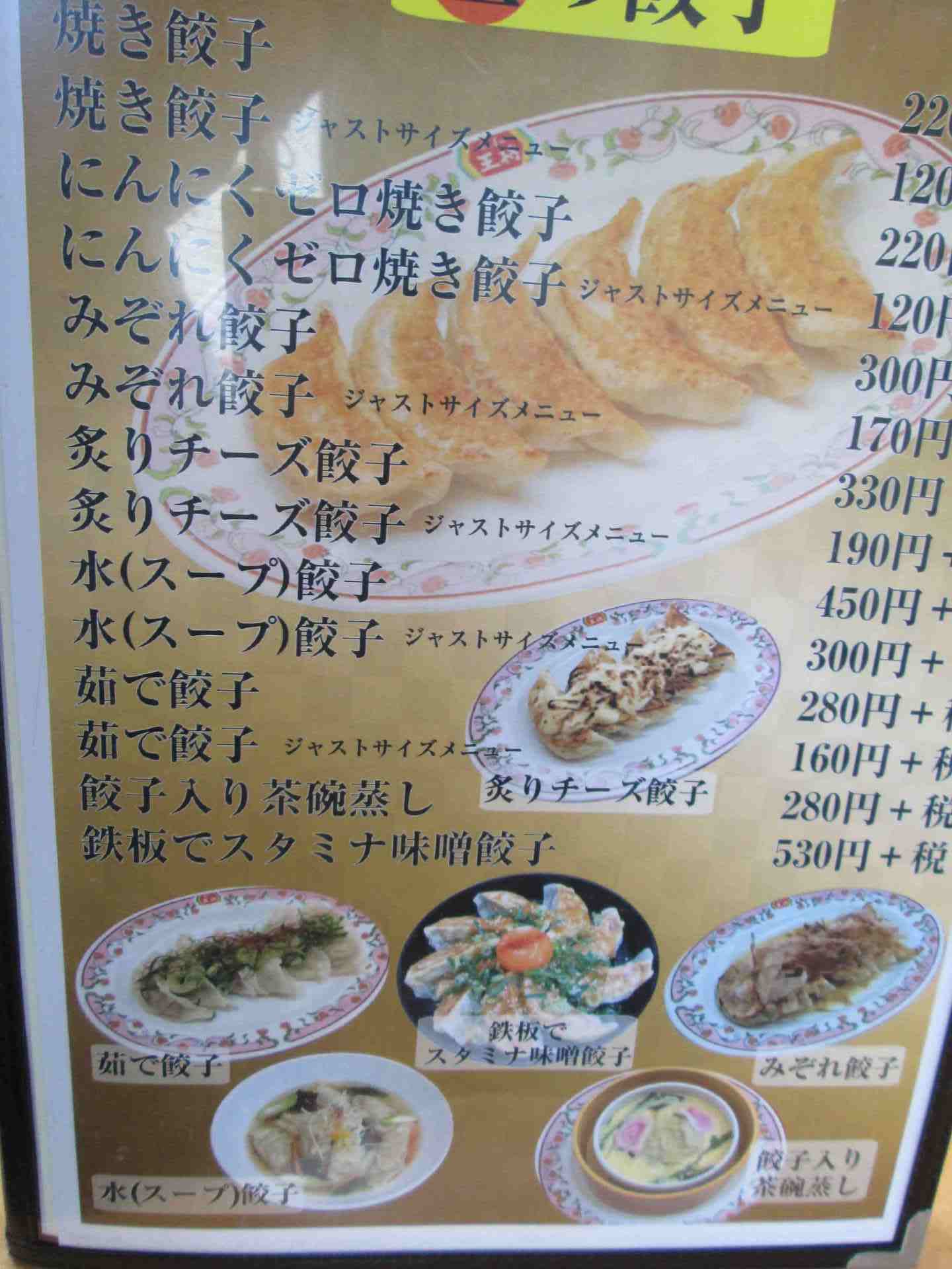 餃子が美味しい王将 宝ヶ池店 京都グルメ ぴーさんのブログ 餃子が美味しい王将 宝ヶ池店 京都グルメ ぴーさんのブログ